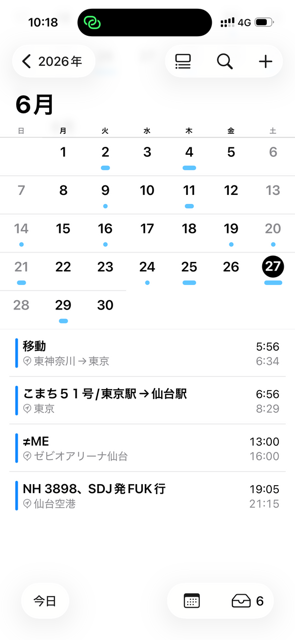 2026年6月27日のスケジュール