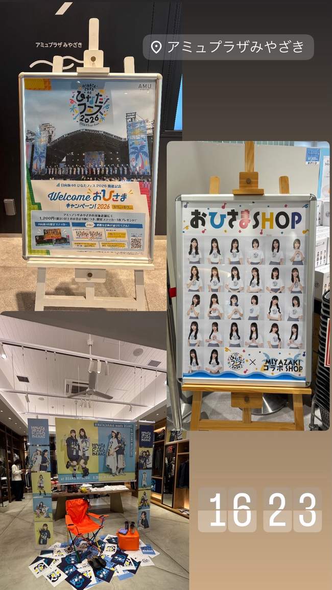 アミュプラザみやざき、おひさまSHOP・BEAMSコラボの様子