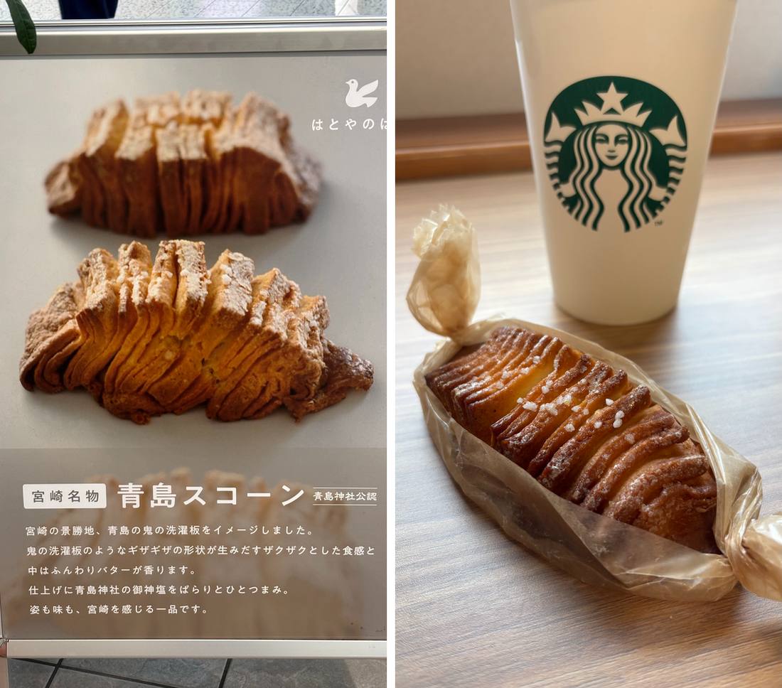 青島スコーンの説明とスタバでの実物