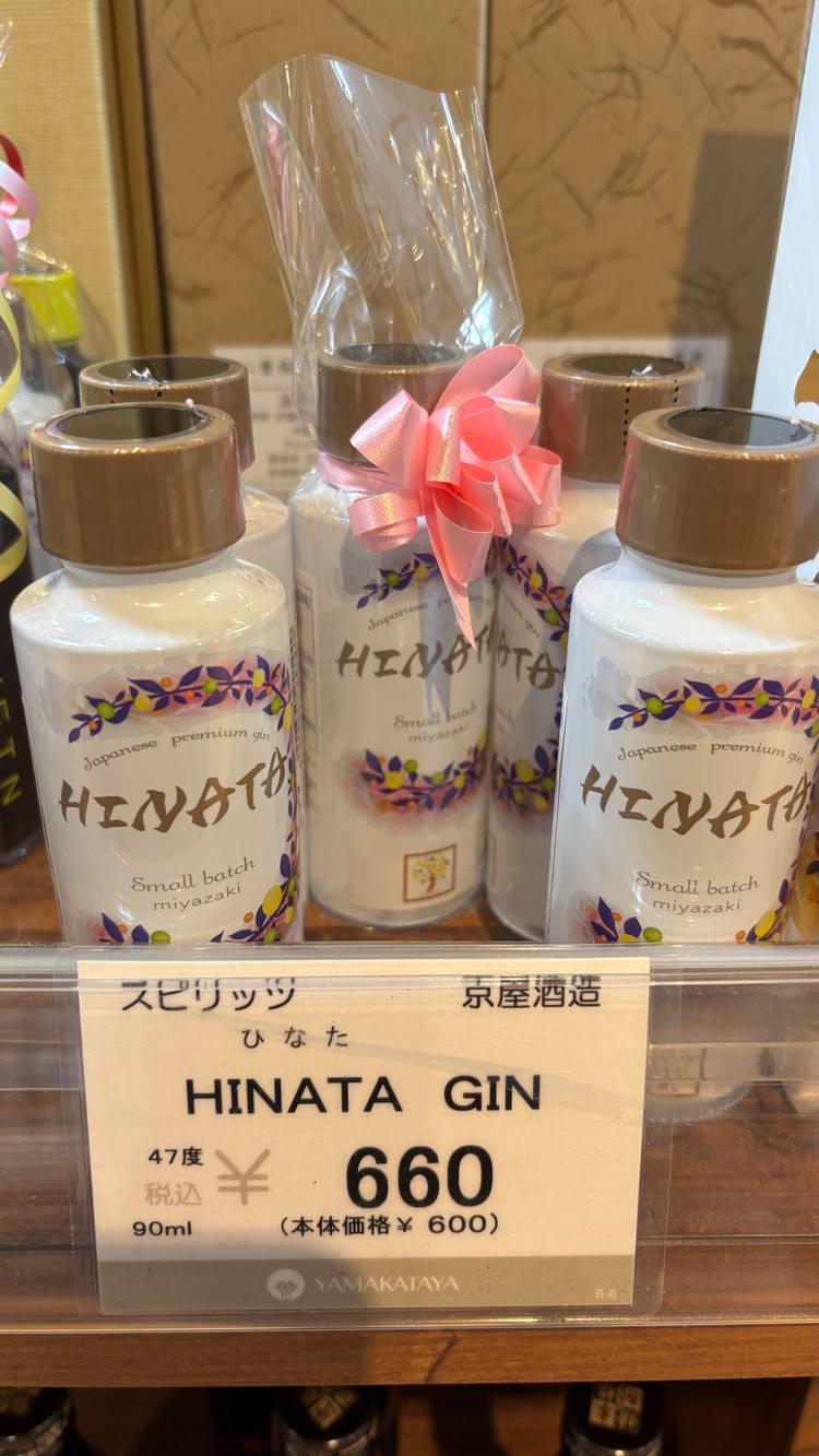 クラフトジン「HINATA」のミニチュアボトル