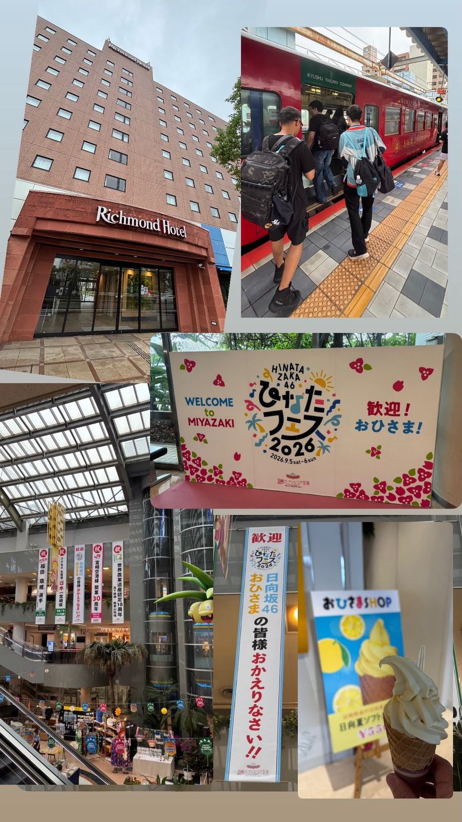 リッチモンドホテル、SUNSHINE日向号、WELCOME to MIYAZAKIの看板、おひさまSHOPのソフトクリーム